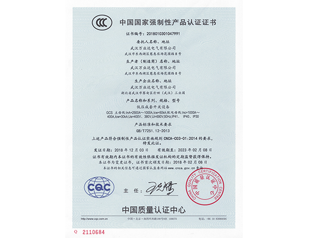 GCS低壓成套開關設備