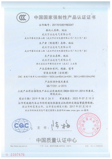 CMC密集母線槽（母線槽）4000-1600A